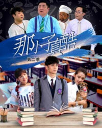 Cool Boy from LanXiang