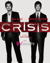 Crisis: Đội điều tra cơ động đặc biệt Crisis: Đội điều tra cơ động đặc biệt