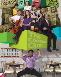 Cú Lội Ngược Dòng