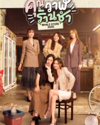 Cửa Hàng Tạp Hóa Cá Voi