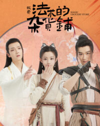 Cửa Hàng Tạp Hoá Phép Thuật