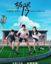 Cực Hạn 17: Vũ Nhĩ Đồng Hành Cực Hạn 17: Vũ Nhĩ Đồng Hành