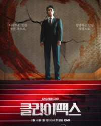 Cực Hạn Cực Hạn