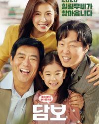 Cục Nợ Hóa Cục Cưng Cục Nợ Hóa Cục Cưng