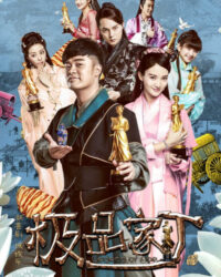 Cực Phẩm Gia Đinh