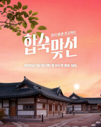 Cùng Mẹ Đi Hẹn Hò