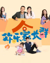 Cùng Nhau Trưởng Thành (Phần 1)