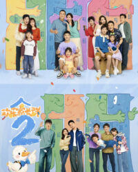 Cùng Nhau Trưởng Thành (Phần 2)