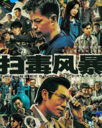 Cuộc Chiến Chống Ma Tuý Cuộc Chiến Chống Ma Tuý