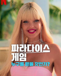 Cuộc chiến giành thiên đường: Bạn có thể tin tưởng ai?