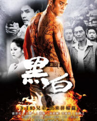 Cuộc Chiến Không Cân Sức