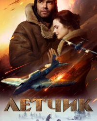 Cuộc chiến Sống Còn