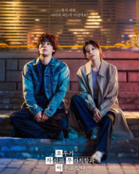 Cuộc Chiến Trong Chúng Ta