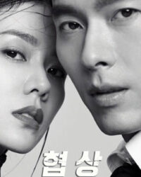 Cuộc đàm phán sinh tử