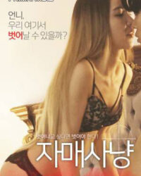 Cuộc Đi Săn Những Em Gái