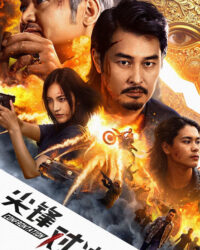 Cuộc Đối Đầu Sinh Tử