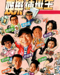 Cuộc Đời Diễn Viên