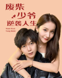 Cuộc Đời Lội Ngược Dòng Của Thiếu Gia Thất Bại