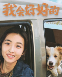 Cuộc Đời Mới