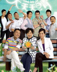 Cuộc Đời Tươi Đẹp