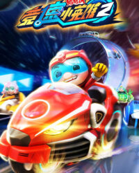 Cuộc Đua (Phần 2)