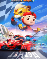 Cuộc Đua (Phần 7)