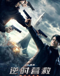 Cuộc Giải Cứu Đếm Ngược Cuộc Giải Cứu Đếm Ngược