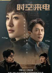 Cuộc Gọi Xuyên Thời Gian
