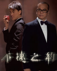 Cuộc Hẹn Tử Thần