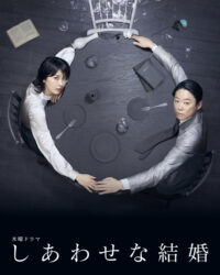 Cuộc Hôn Nhân Của Họ