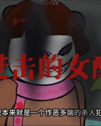 Cuộc Phản Công Của Nữ Phụ