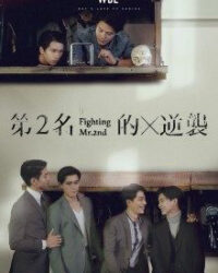 Cuộc Phản Kích Của Số 2