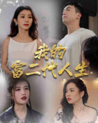 Cuộc Sống Con Nhà Giàu Của Tôi