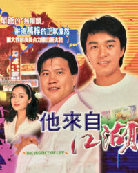 Cuộc Sống Công Bằng