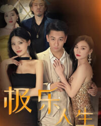 Cuộc Sống Cực Lạc (Cuộc Sống Lạc Lối)