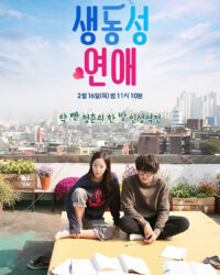 Cuộc Sống Lãng Mạn Cuộc Sống Lãng Mạn