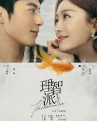 Cuộc sống lý trí