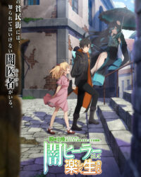 Cuộc Sống Mới Trong Bóng Tối Của Trị Liệu Sư Tài Ba