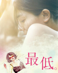 Cuộc sống thấp hèn