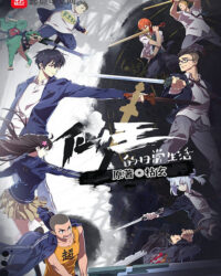 Cuộc sống thường nhật của Tiên vương