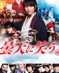 Cười Dưới Bầu Trời U Ám