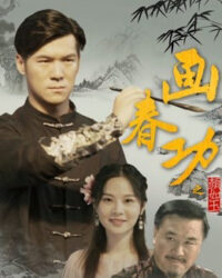 Cuốn sách bí mật của Tangmen