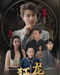 Cuồng Long Hạ Sơn