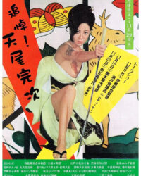 Cuồng Nộ Ái Tình