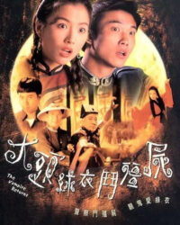 Cương Thi Tái Thế