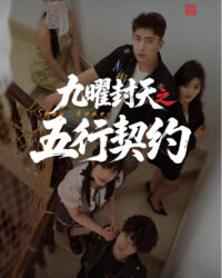 Cửu Diệu Phong Thiên: Khế Ước Ngũ Hành