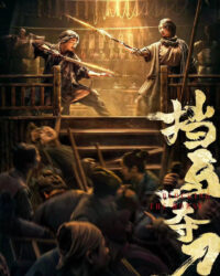 Cửu Hoàn Kim Đao