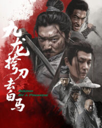 Cửu Long Mang Đao Khử Bạch Mã