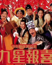 Cửu Tinh Báo Hỷ