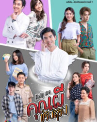 Cứu tôi! Ôi ma ơi